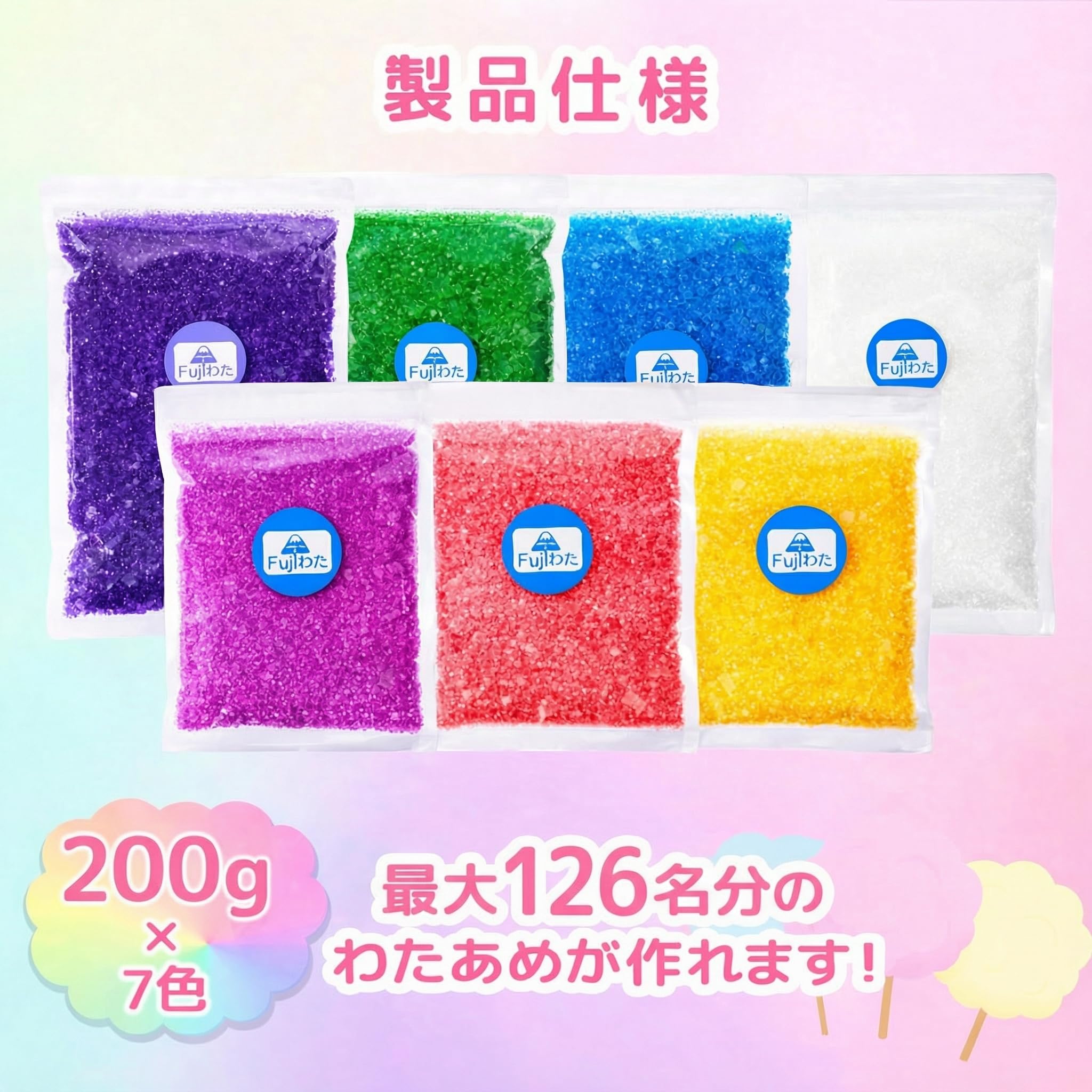 Amazon.co.jp: 【しっかり発色！わたあめ 専門店】 綿菓子用 カラー